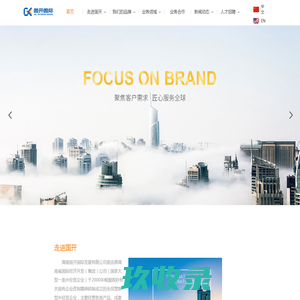 湖南国开国际发展有限公司
