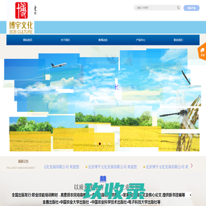 北京博宇文化发展有限公司_ 书籍_农业书籍