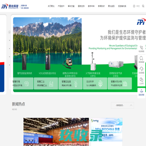 聚光科技（杭州）股份有限公司