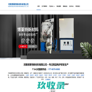 河南博莱特新材料有限公司