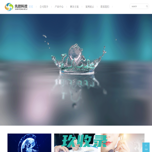 成都先控科技有限公司