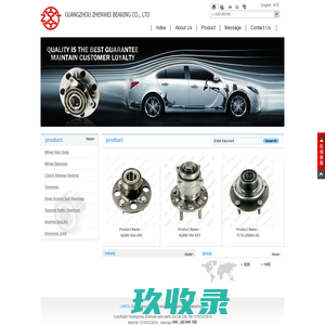 GUANGZHOU ZHENWEI BEARING CO.,LTD