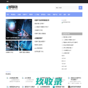 池网科技