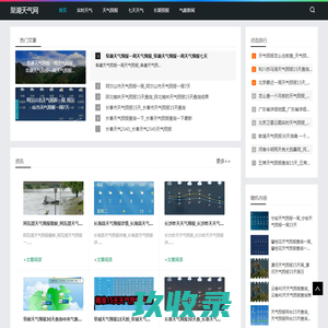 天气,天气预报查询,24小时,今天,明天,未来一周7天,10天,15天,40天查询_2345天气王