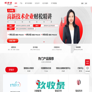 畅捷通官网