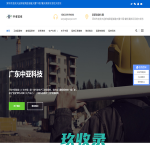 铝合金型材|广东中亚铝业公司 | 铝合金型材价格|铝型材生产厂家