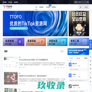 TTOFO跨境电商 - TikTok运营导航是TTOFO为跨境卖家提供的专业TikTok一站式的运营必备工具箱，面向TikTok运营者以及跨境出海卖家，提供TikTok运营、学习教程、工具、直播、变现、数据分析、广告投放、社媒营销等一站式的TikTok运营必备工具，让跨境出海更简单、更便捷！
