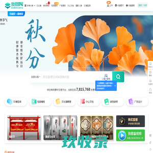 我图网-正版高清图片素材网站,免费平面,品牌包装,背景墙,装饰画素材下载