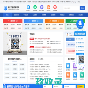 行业网站导航/网站排行榜/第211133页 - M.biz