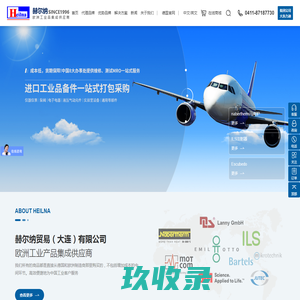 行业网站导航/网站排行榜/第211133页 - M.biz