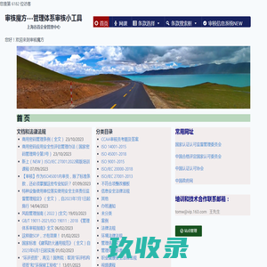 审核魔方—管理体系审核小工具 – 上海谷首企业管理中心
