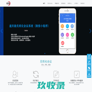登录 | 会议室预约系统