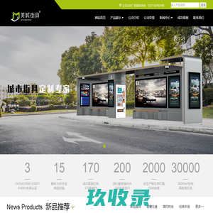 公交站台_公交候车亭_候车亭_智能候车亭-美城街具