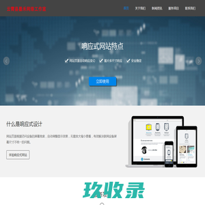 云霄县墨禾网络工作室 