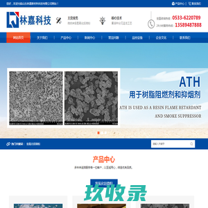 山东林嘉新材料科技有限公司