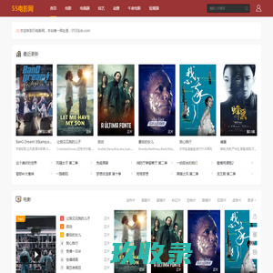 55电影网-热门电视剧超清版-最新国语电影超前观看