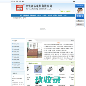 山东巨维电机维修有限公司