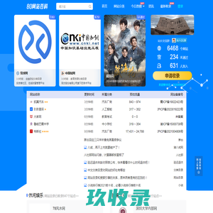 九九极客云 - 网站分类目录,网址大全,网站收录