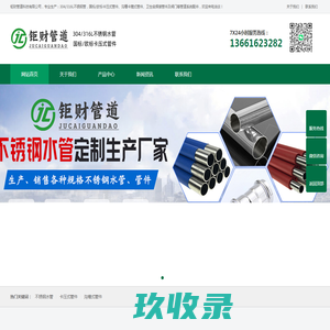 - SooPAT用户中心