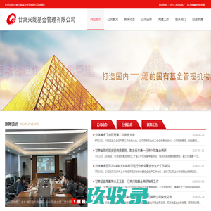 甘肃兴陇基金管理有限公司