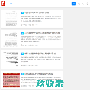 方直金太阳学习系统
