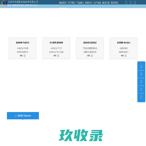 宝鸡市旺德隆金属材料有限公司