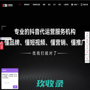 上海抖音短视频拍摄制作代运营公司_知乎推广_小红书代运营-心搜网络
