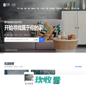 【北京楼盘_北京新楼盘_北京新房房价】信息网-北京贝壳新房