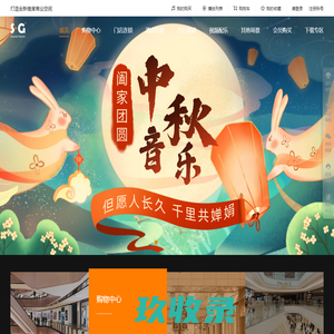 sgmood 尚至音-商业空间公播商用版权音乐电商平台