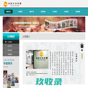 无锡灵岚艺术传媒有限公司