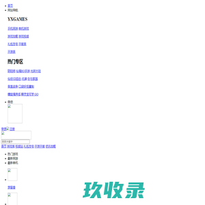 游侠游戏手机网游_手机游戏下载第一门户_最好玩的手机游戏下载推荐