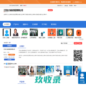江苏生力建设集团有限公司「企业信息」-马可波罗网