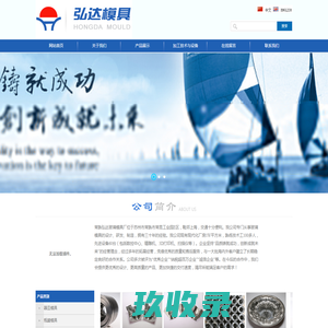 玻璃灯具模,玻璃器皿,工艺品模具,异型模具-常熟弘达玻璃模具有限公司