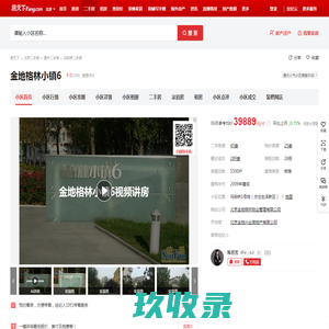 网站截图