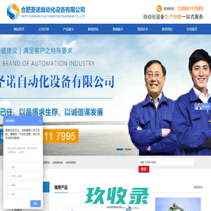 自动化流水线_自动化流水线设备_自动化流水线生产_自动化流水线厂家_自动化流水线生产厂家_安徽自动化流水线-合肥圣诺自动化设备有限公司
