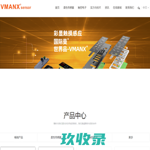 东莞市中曼实业有限公司