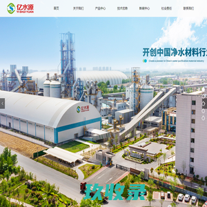 河南亿水源净水材料科技有限公司