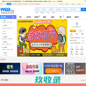 vv881游戏交易平台