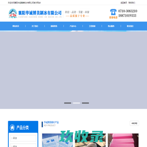 襄阳华诚博美制冰有限公司