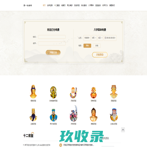 每日运程-生肖运势-免费算命-第一运程网