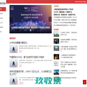 都市汽车网-国内最新汽车行业资讯网