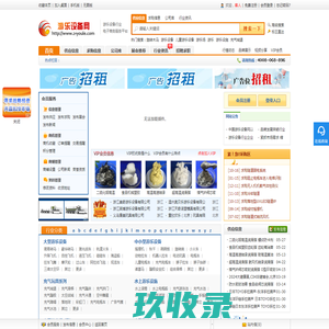 
游乐设备产业网-游乐场,水上乐园,儿童乐园,游乐场设备招商采购产业网