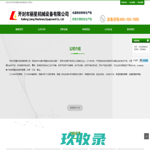 淀粉设备,土豆淀粉设备,红薯淀粉生产线,丽星机械