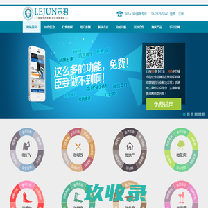 佛山顺德微信营销|微网站|微商城|微官网|微信推广|微信运营|微信开发|乐君微信营销_佛山市乐君品牌策划有限公司