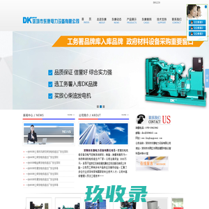 康明斯_潍柴_上柴品牌_优质柴油发电机组厂家_价格_上海翼中电站设备有限公司