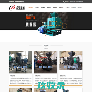压球机设备/干粉压球机/矿粉压球机--郑州众冕机械设备有限公司