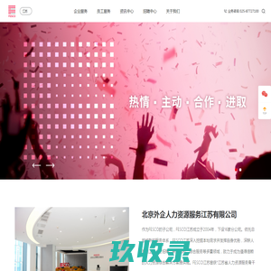 北京杂志社大全