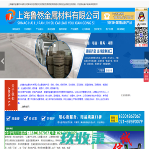 花纹铝板-铝板价格-铝板厂家-上海鲁然金属材料有限公司