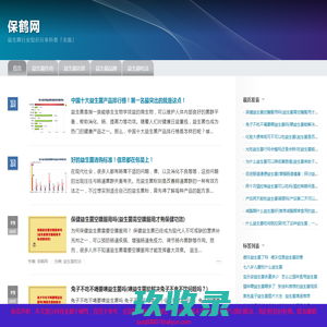 益生菌行业知识分享科普「全面」_保鹤网