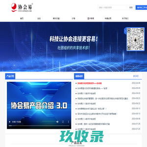 网站截图